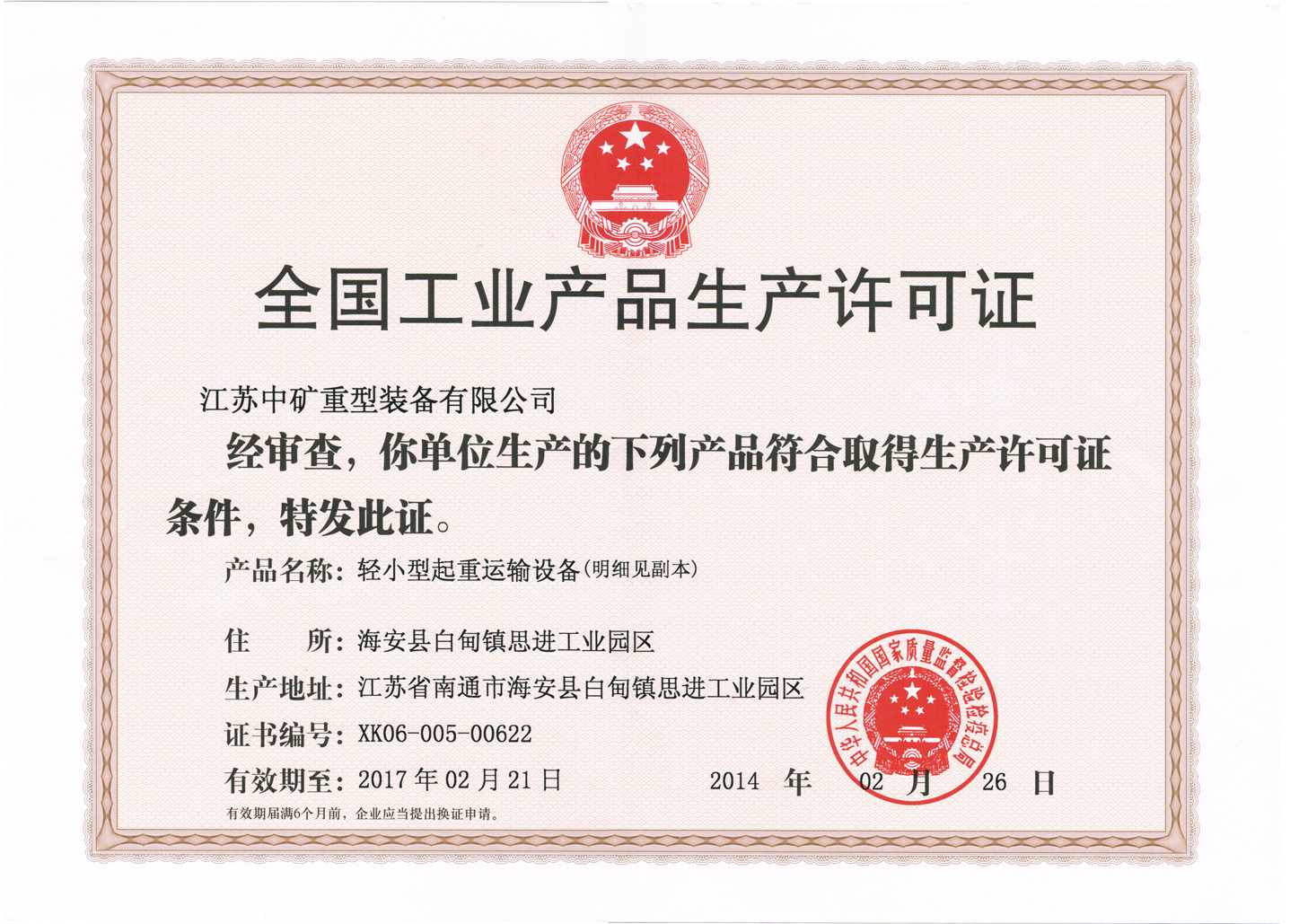 關于圓振動篩的具體特點表現(xiàn)